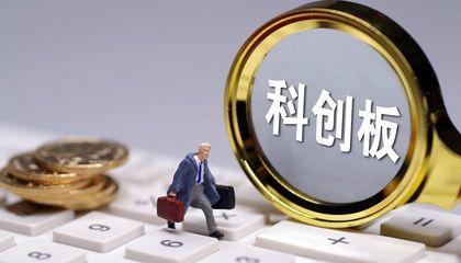 7只科技創(chuàng)新主題基金率先獲批,各大公募鏖戰(zhàn)科創(chuàng)板