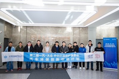 聚焦行業(yè)環(huán)保創(chuàng)新 &ldquo;汽車環(huán)保創(chuàng)新引領計劃&rdquo; 探訪汽車領域前沿科創(chuàng)團隊