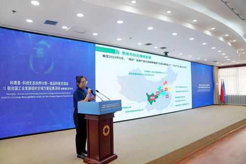 科菁薈 科創(chuàng)生態(tài)伙伴計(jì)劃 食品科技交流會(huì)暨2024年聯(lián)合國(guó)工業(yè)發(fā)展組織全球方案征集活動(dòng)成都地區(qū)發(fā)布會(huì)在蓉舉行