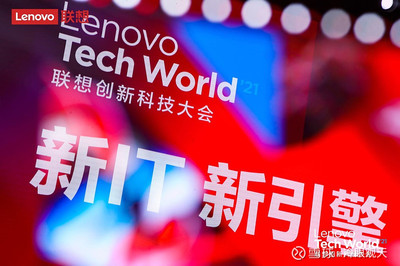 聯想“科創”的基本面，藏在這幾個數據里