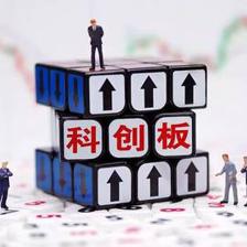 科創板鳴鑼開市 中國資本市場改革的歷史性時刻